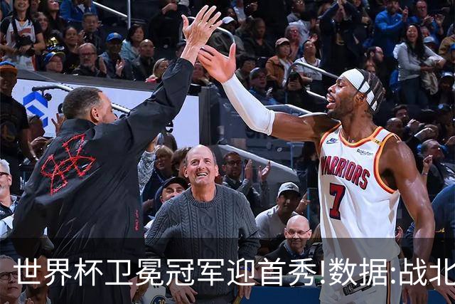 世界杯卫冕冠军迎首秀!数据:战北非之狐望小胜